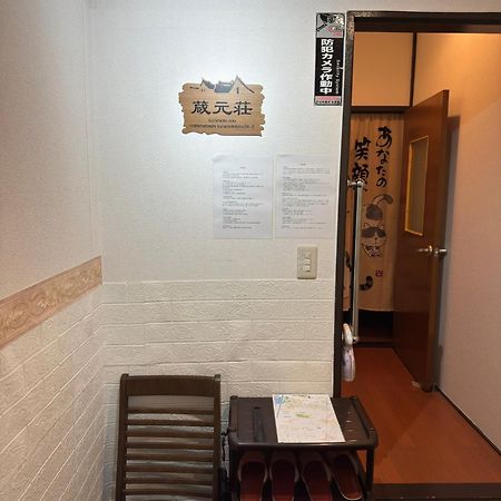 東京近隣 蔵元荘 駅近 交通便利 Villa Macudo Kültér fotó